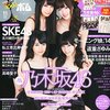 BOMB(ボム) 2014年11月号 No.417 立ち読み