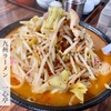 一心亭「とうがらしちゃんぽん 野菜増し」