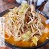 九州ラーメン 一心亭「とうがらしちゃんぽん 野菜増し」