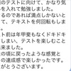 保護者の方が◯◯◯で緊張！？