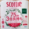 先週届いた株主優待⑩～きょくとう(2300)、バローHD(9956)、ピックルスHD(2935)、日本製紙(3863)～