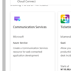 Azure Communication Services Emailを触ってみた話