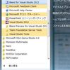 Microsoft Visual Studio Ultimate 2012 をインストールしてみた（その２）