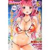 コミック ポプリクラブ 2015年 9月号 発売【AMAZON】