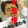 政治の停滞は許されない