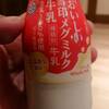 連勤真っ最中