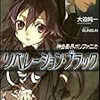 ソフトバンククリエイティブより「BUNBUNイラストレーションズ(仮)」が3月に刊行の模様