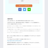 ハウテレビジョンでの3ヶ月のエンジニアインターン体験記