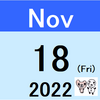 【日次成績(11/17(木)時点) -146,057円 -0.64%】コモディティファンドの週次検証(11/11(金)時点)