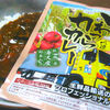 "Kawatsura curry”