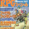 HiPPON SUPER! 1994年6月号増刊を持っている人に  大至急読んで欲しい記事