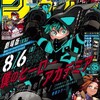 今週のジャンプ感想　2021年35号 　の巻