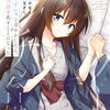 特典まとめ【購入＆予約】隣のクーデレラを甘やかしたら、ウチの合鍵を渡すことになった 7巻