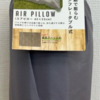 Air pillow