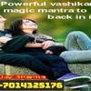 What are the best Vashikaran mantras for love to come back?