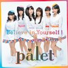 palet「Believe in Yourself!」ジャケット公開