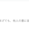 ブラック企業にお勤めの皆様へ