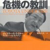 雑談： 週末読書 3/2