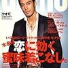 今週は週刊誌週間かい！？