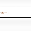 Reutopia日記6/30 慈悲の心がない