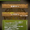 パズドラ日記 2500万DL記念のゴッドフェス！