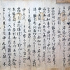 「三ケ村山論済口証文」の翻刻