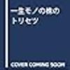 投資・金融・会社経営の新作