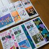 NHK俳句１年間の成績～(=ﾟωﾟ)ﾉ
