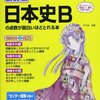 公務員試験の日本史が苦手な人は、頻出範囲だけ勉強しよう