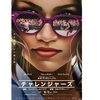 映画感想／チャレンジャーズ