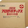 今日のカープグッズ：「カルビー 2018プロ野球チップス スペシャルボックス第1弾 、開封」