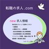 【障がい者（障害者）のおすすめ求人紹介】株式会社 だいこう証券ビジネス