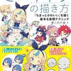 埼玉ローカルスーパー「ロヂャース」マスコットキャラ「原島ろぢゃミ」が今年もバズる