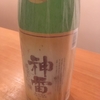 天気がいいから飲んでよし