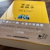 お悩み解決本