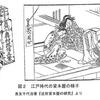 麻布中2025年社会の入試問題が良問