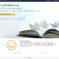 Kindle Unlimitedが始まったみたいなのでちょっとのぞいてまとめてみた つんどくダイアリー