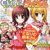 「まんがタイムきららフォワード」2012年02月号