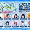 9/4 ソロ大好き祭り-βベータ版-Vol.193