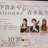 コンサート