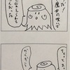 第612話 偶然再会するほど友達がいません…