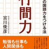 ホントにそれを書きたいの？