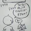 ゆにばのかえりみち①