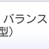 eMAXISは信託報酬下げないのかなぁ…