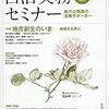 地方財務の歳時記　第21回「流用、予備費、補正予算　〜足りなくなったらどうする？」