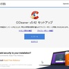 【注意喚起】CCleanerのインストール時に注意