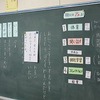 通級指導学級「まなぼ」の授業観察