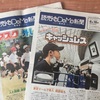 こども新聞を購読