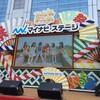 SiAM&POPTUNe夢大陸マイナビステージ