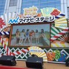 SiAM&POPTUNe夢大陸マイナビステージ